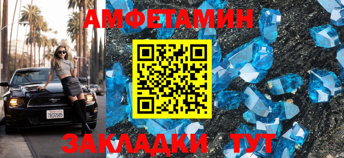 Барабинск  АМФ  Вход с VPN  Amphetamine 98% 