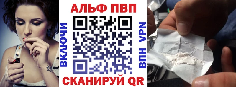 А ПВП VHQ  Барабинск 