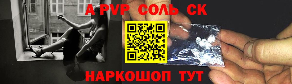 Барабинск  A PVP Crystall  APVP кристаллы  Альфа ПВП  Вход с VPN  Alpha-PVP СК 
