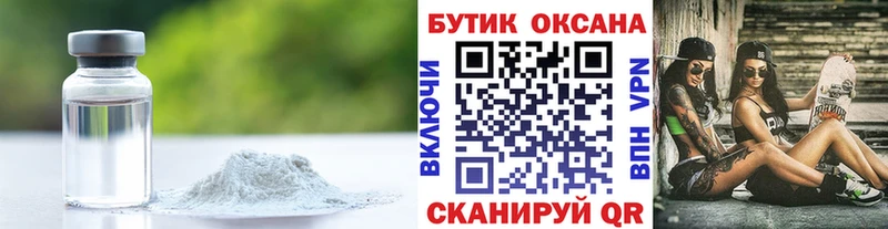 Бутират BDO  Барабинск 