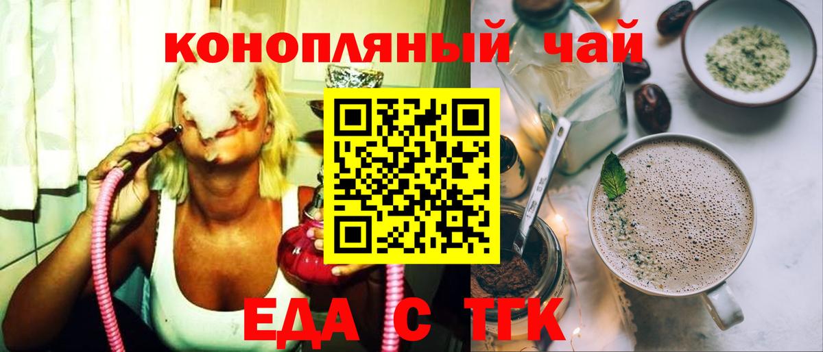 Барабинск  Еда ТГК конопля  Вход с VPN 