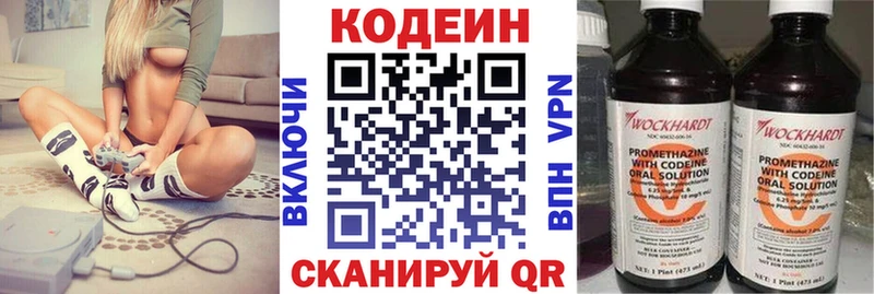 ОМГ ОМГ зеркало  Барабинск  Кодеиновый сироп Lean напиток Lean (лин) 