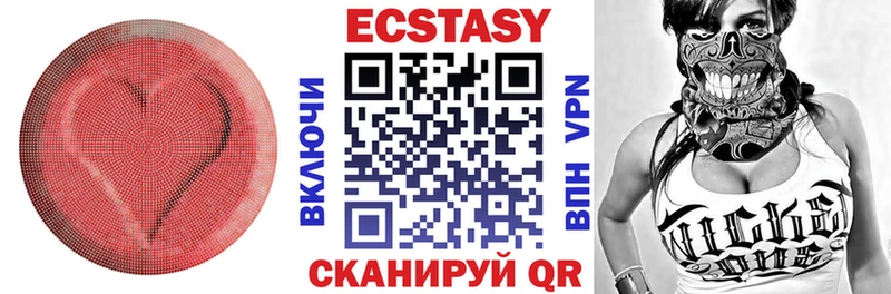 Экстази круглые Барабинск