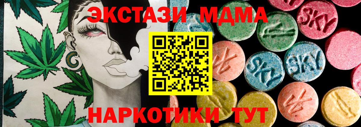 Экстази  Ecstasy 99%  Вход с VPN  Экстази XTC  Барабинск 