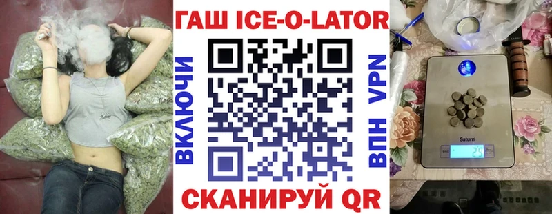Гашиш гашик Барабинск