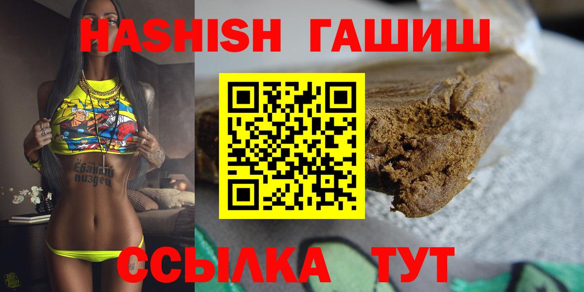 Гашиш Premium Барабинск