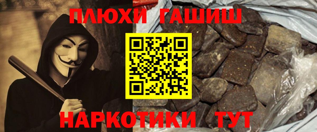 Гашиш ice o lator  ГАШ хэш  Барабинск  Вход с VPN 