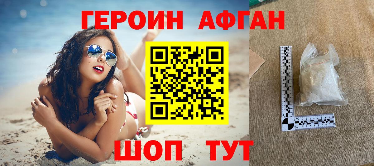 ГЕРОИН гречка Барабинск