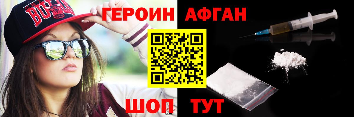 Барабинск  Героин VHQ  Вход с VPN 