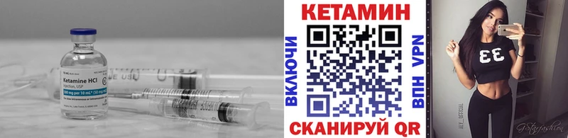 Кетамин VHQ  Барабинск 