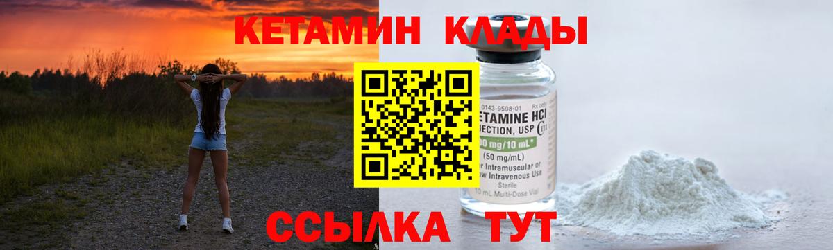 Кетамин ketamine  КЕТАМИН VHQ  Вход с VPN  Барабинск 