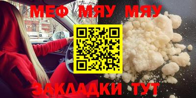 мяу мяу кристалл Гагарин
