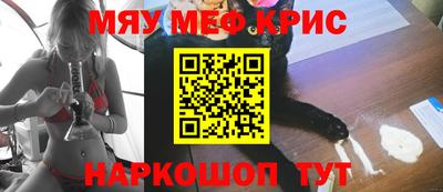мяу мяу кристалл Гагарин