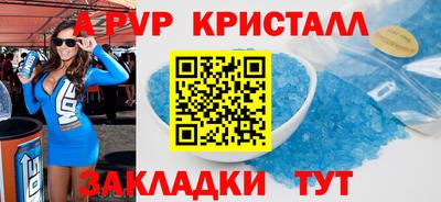 мяу мяу кристалл Гагарин