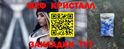 мяу мяу кристалл Гагарин