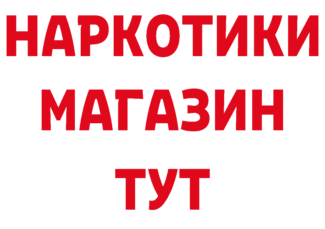 Гашиш Изолятор как войти даркнет кракен Барабинск