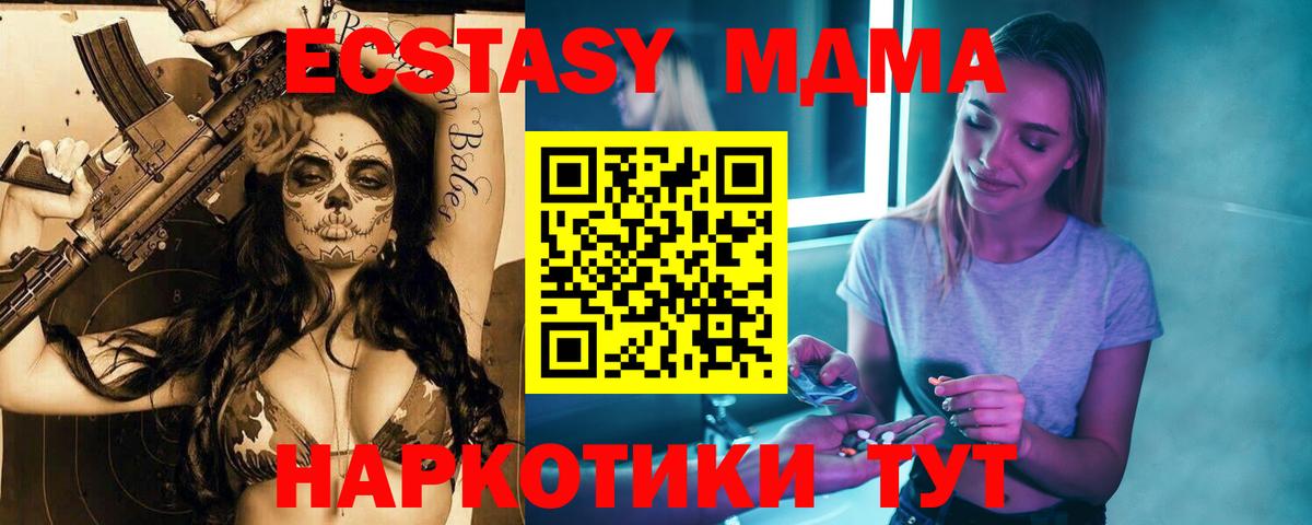МДМА молли  Вход с VPN  МДМА  MDMA crystal  Барабинск 