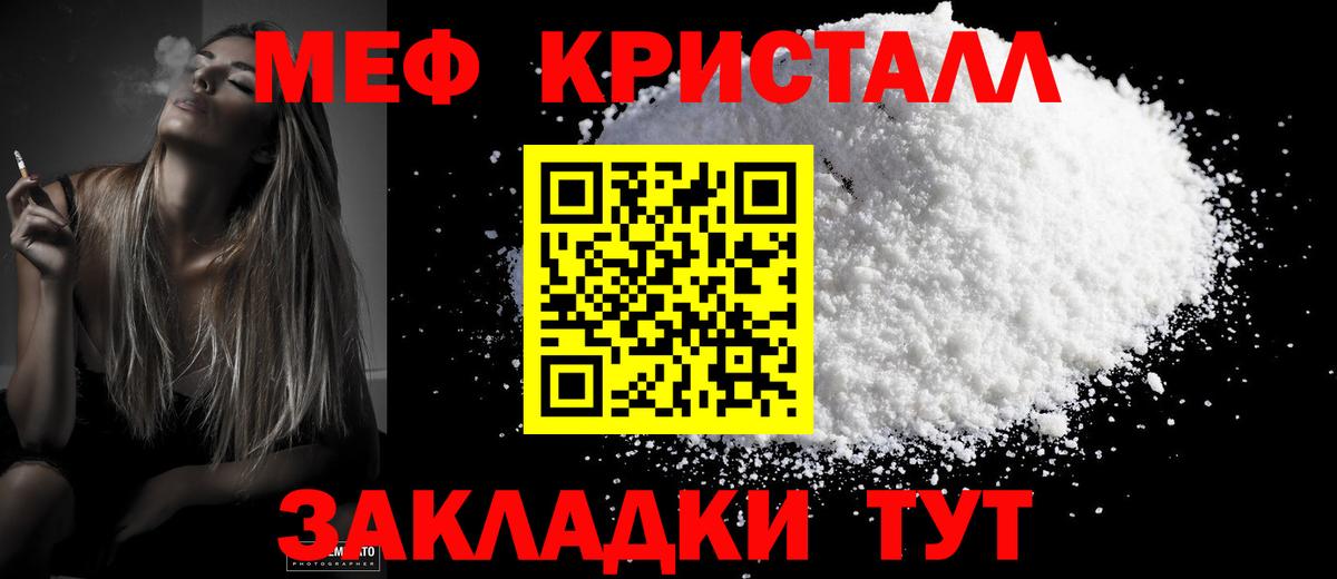 Меф мяу мяу Барабинск