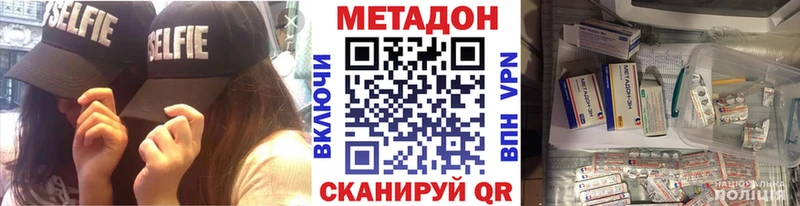 Метадон мёд  Барабинск 