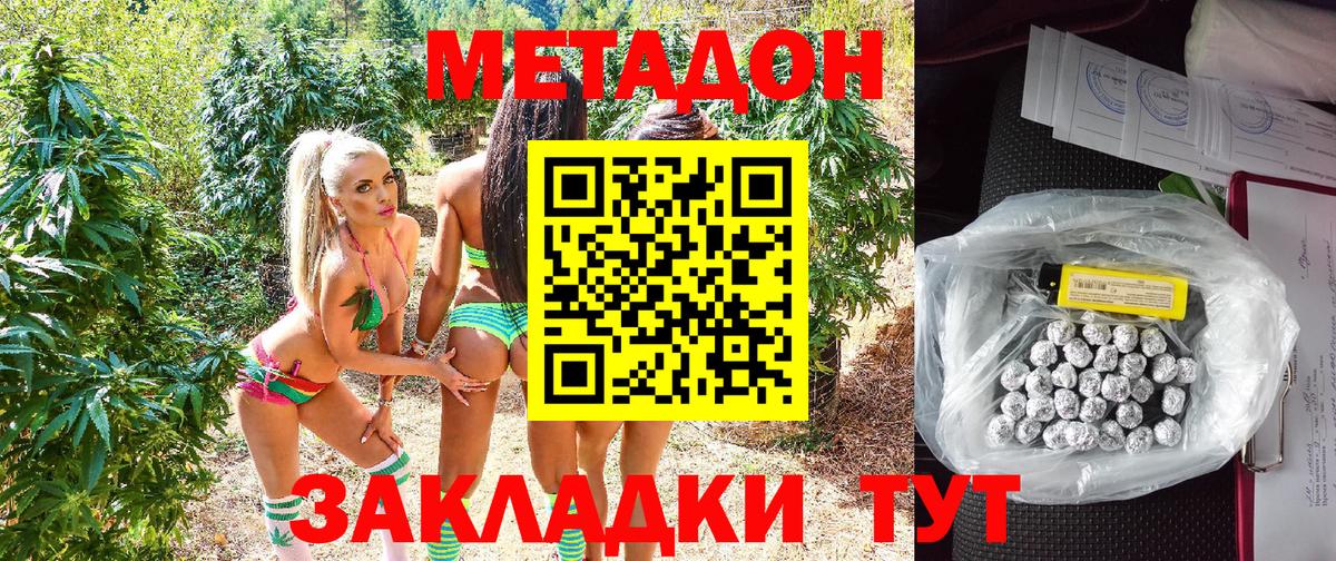 Метадон methadone  Вход с VPN  Барабинск 
