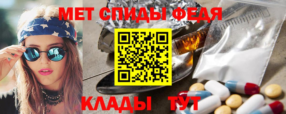 Первитин кристалл  Вход с VPN  Барабинск 