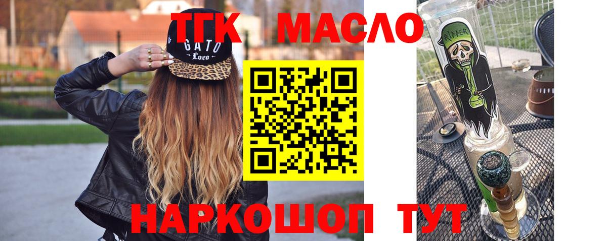 ТГК концентрат Барабинск
