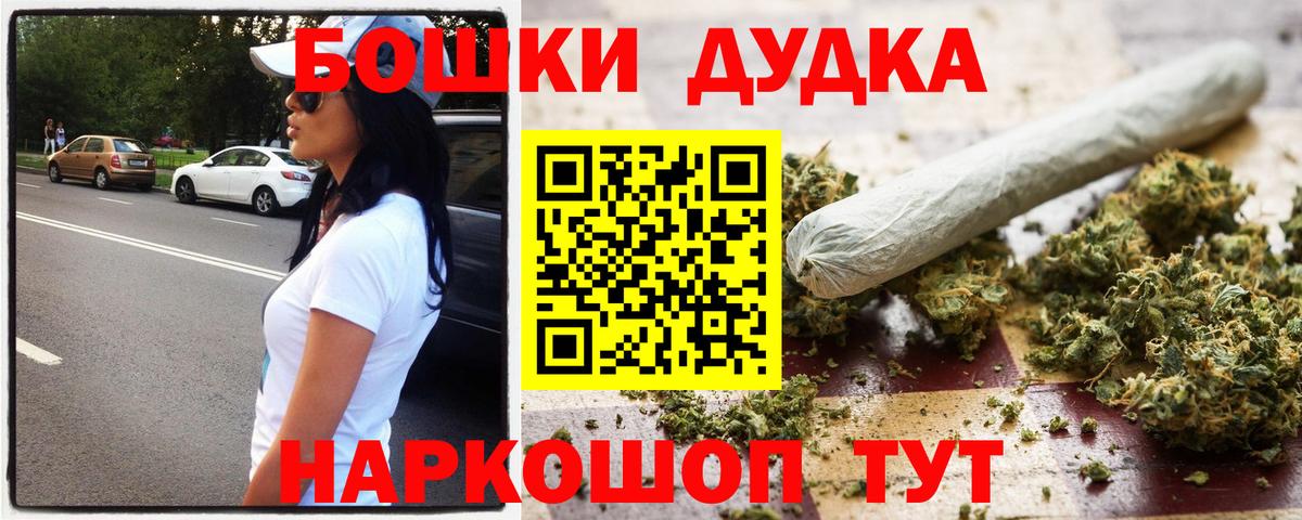 Шишки марихуана гибрид  Конопля гибрид  Барабинск  Шишки марихуана MAZAR  МАРИХУАНА гибрид  Вход с VPN 