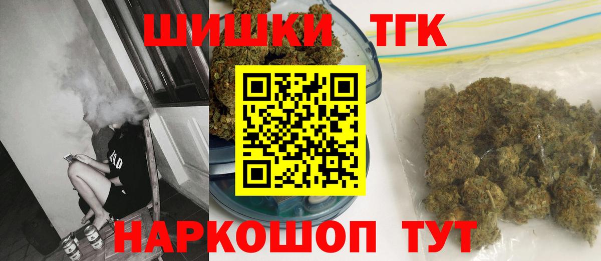 NBOMe  ГАШИШ  Конопля  Марихуана  Вход с VPN  Амфетамин кристаллы  МЕФ кристаллы  Барабинск  КОКАИН 